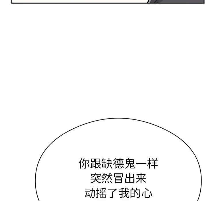 韩国漫画致命的你韩漫_致命的你-第70话在线免费阅读-韩国漫画-第41张图片