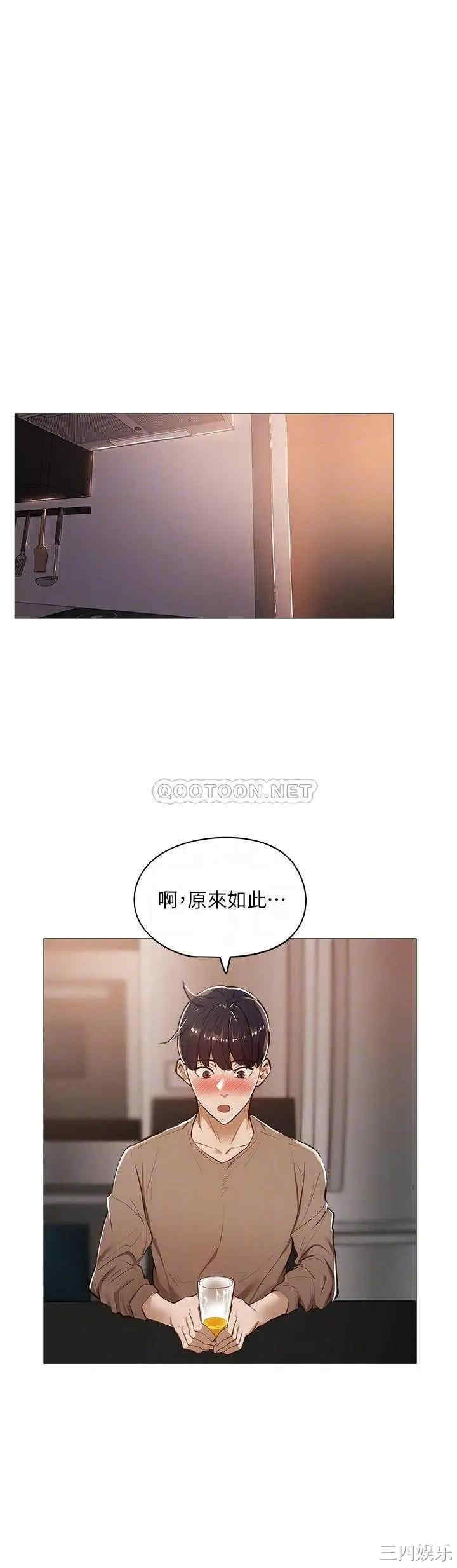 韩国漫画韩漫_还有空房吗-第5话在线免费阅读-韩国漫画-第6张图片