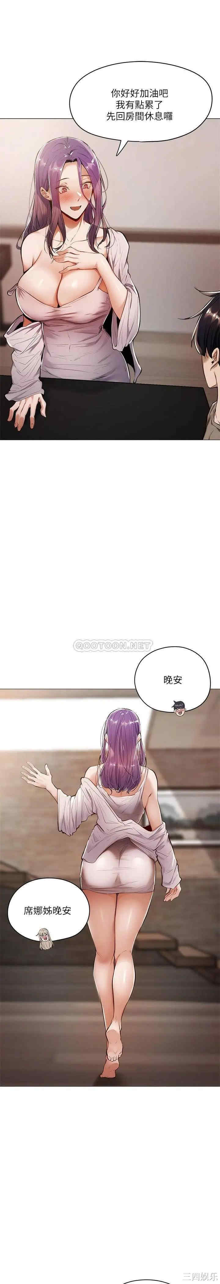 韩国漫画韩漫_还有空房吗-第5话在线免费阅读-韩国漫画-第7张图片