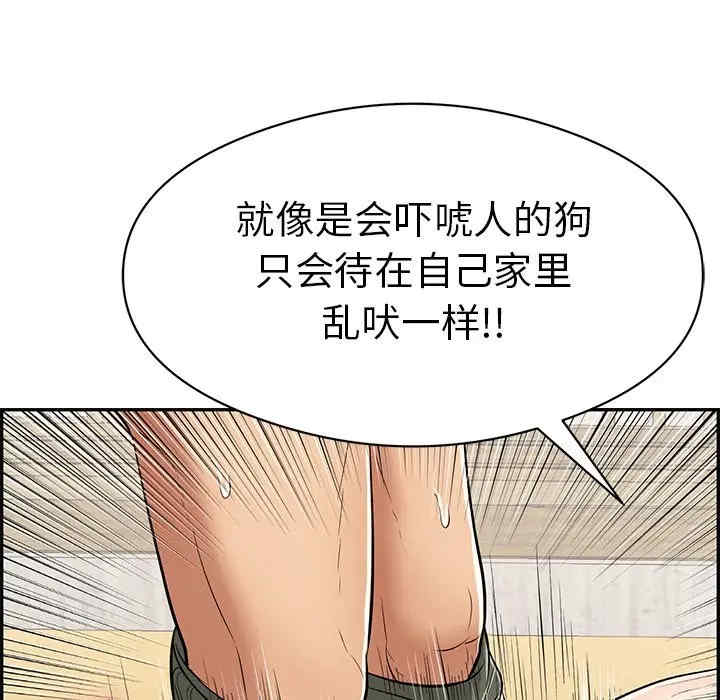 韩国漫画致命的你韩漫_致命的你-第70话在线免费阅读-韩国漫画-第44张图片