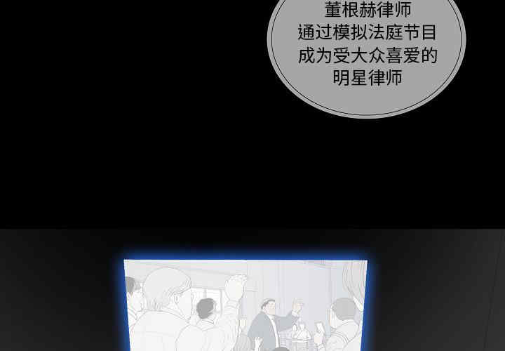 韩国漫画同室操戈/双面交锋韩漫_同室操戈/双面交锋-第2话在线免费阅读-韩国漫画-第3张图片