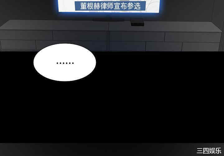 韩国漫画同室操戈/双面交锋韩漫_同室操戈/双面交锋-第2话在线免费阅读-韩国漫画-第4张图片