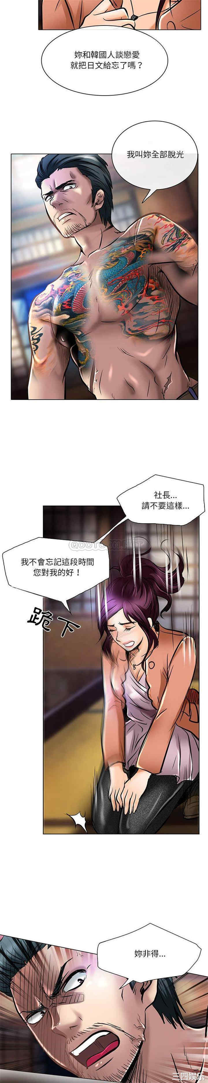 韩国漫画命中注定爱上你韩漫_命中注定爱上你-第21话在线免费阅读-韩国漫画-第7张图片