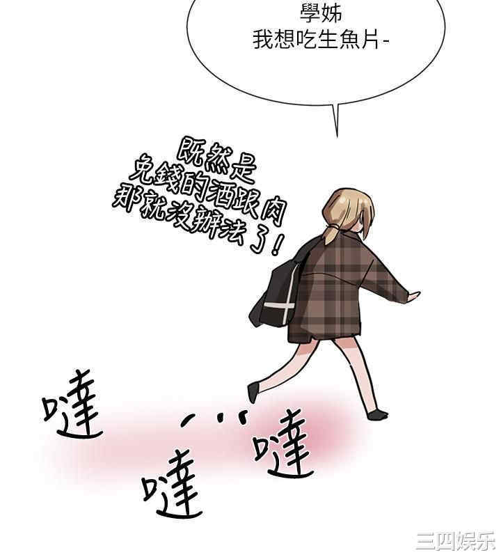 韩国漫画韩漫_社团学姐-第15话在线免费阅读-韩国漫画-第33张图片