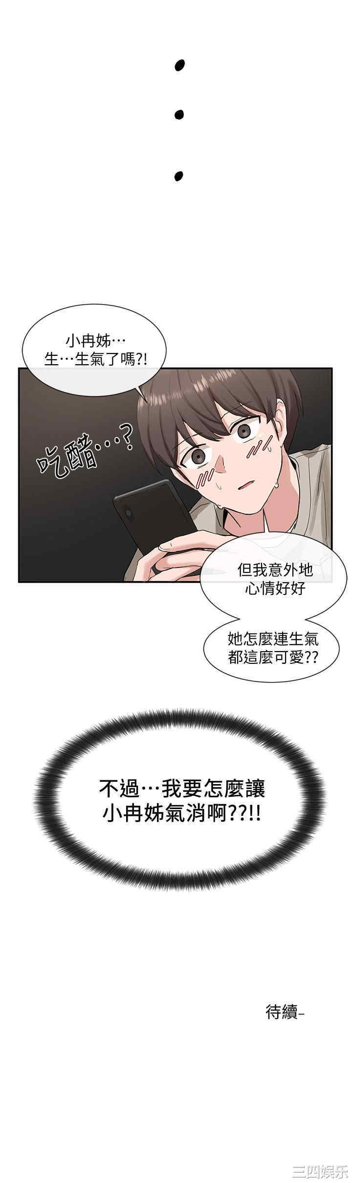 韩国漫画韩漫_社团学姐-第15话在线免费阅读-韩国漫画-第34张图片