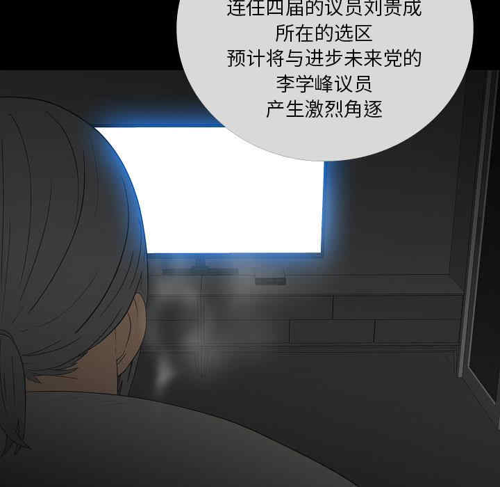 韩国漫画同室操戈/双面交锋韩漫_同室操戈/双面交锋-第2话在线免费阅读-韩国漫画-第6张图片