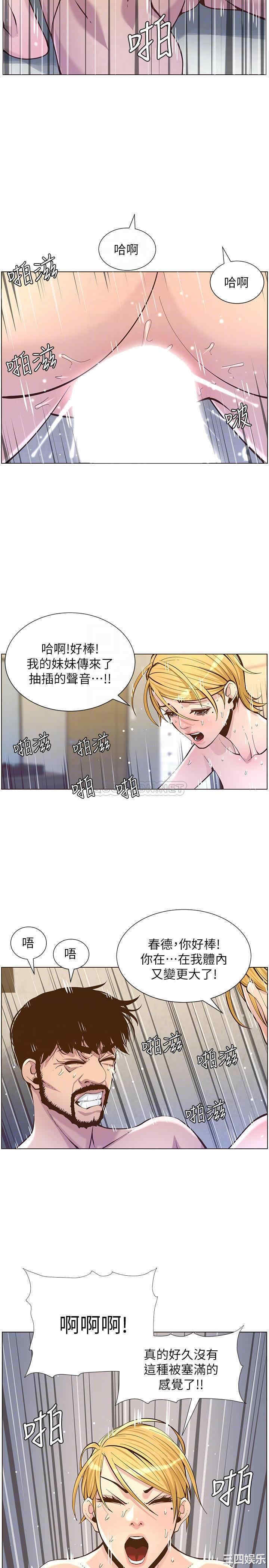 韩国漫画姐妹与继父韩漫_姐妹与继父-第83话在线免费阅读-韩国漫画-第10张图片