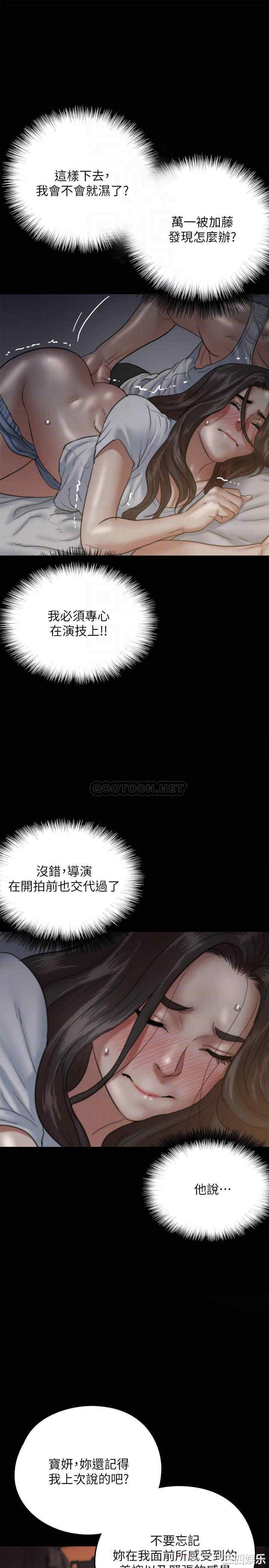 韩国漫画韩漫_偶像女优-第6话在线免费阅读-韩国漫画-第16张图片