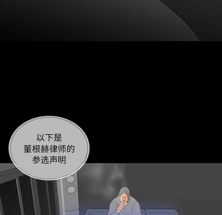 韩国漫画同室操戈/双面交锋韩漫_同室操戈/双面交锋-第2话在线免费阅读-韩国漫画-第7张图片