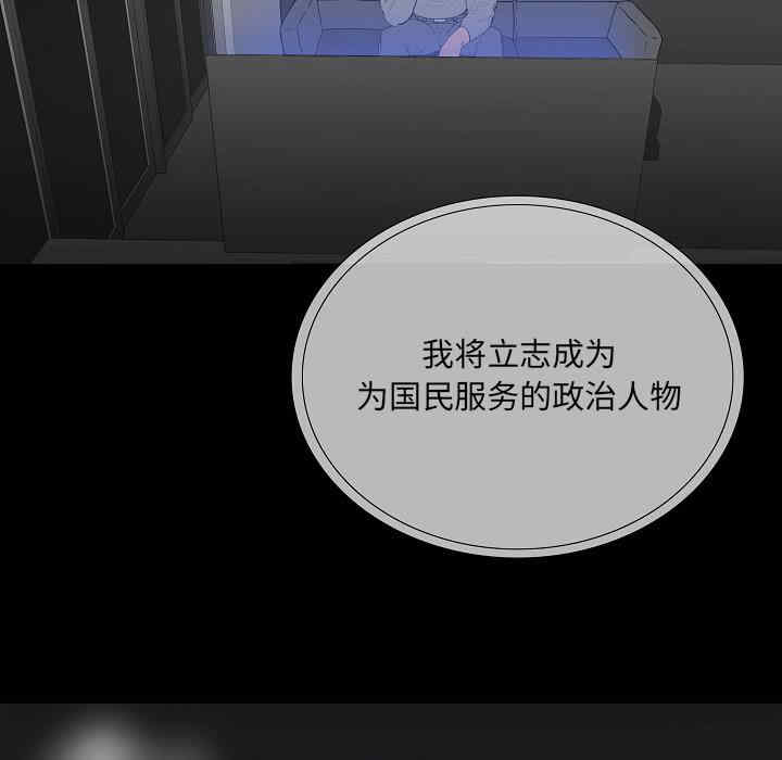 韩国漫画同室操戈/双面交锋韩漫_同室操戈/双面交锋-第2话在线免费阅读-韩国漫画-第8张图片