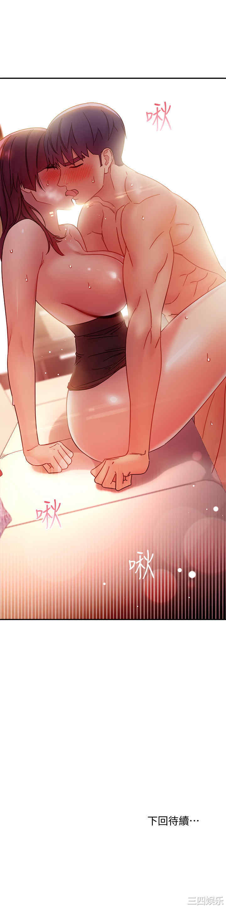 韩国漫画韩漫_继母的朋友们-第64话在线免费阅读-韩国漫画-第27张图片