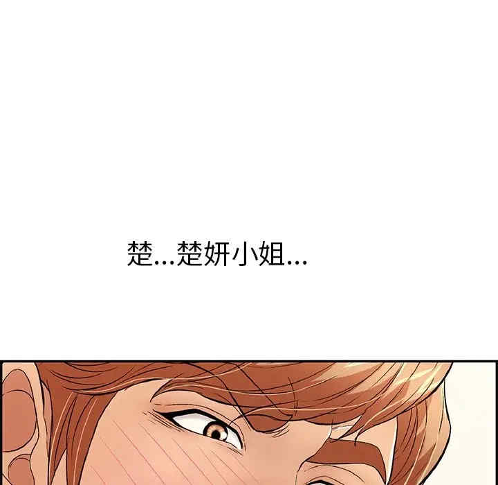 韩国漫画致命的你韩漫_致命的你-第70话在线免费阅读-韩国漫画-第50张图片