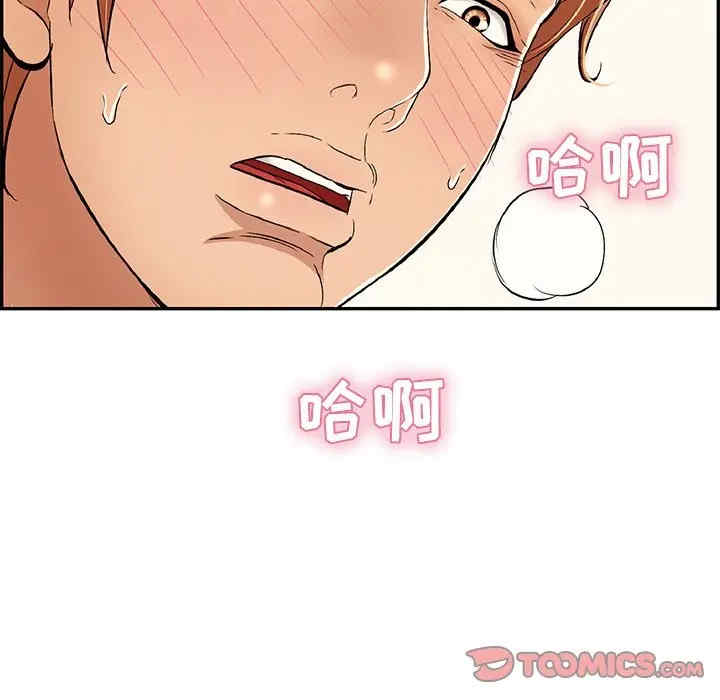 韩国漫画致命的你韩漫_致命的你-第70话在线免费阅读-韩国漫画-第51张图片