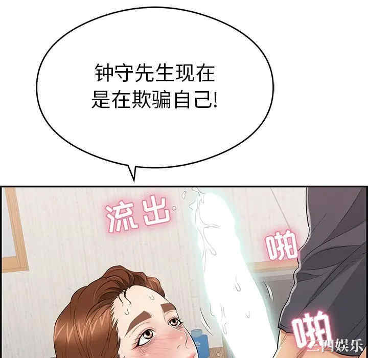 韩国漫画致命的你韩漫_致命的你-第70话在线免费阅读-韩国漫画-第52张图片