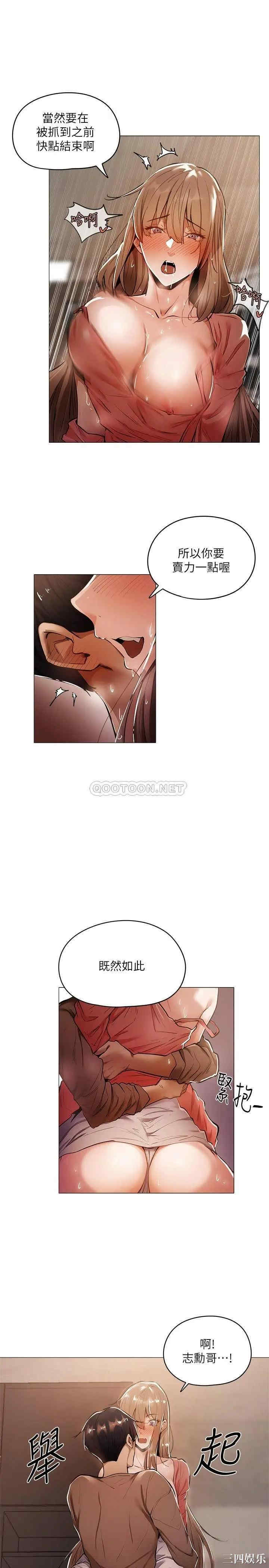 韩国漫画韩漫_还有空房吗-第5话在线免费阅读-韩国漫画-第15张图片