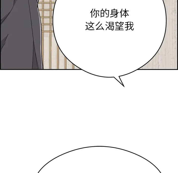 韩国漫画致命的你韩漫_致命的你-第70话在线免费阅读-韩国漫画-第55张图片