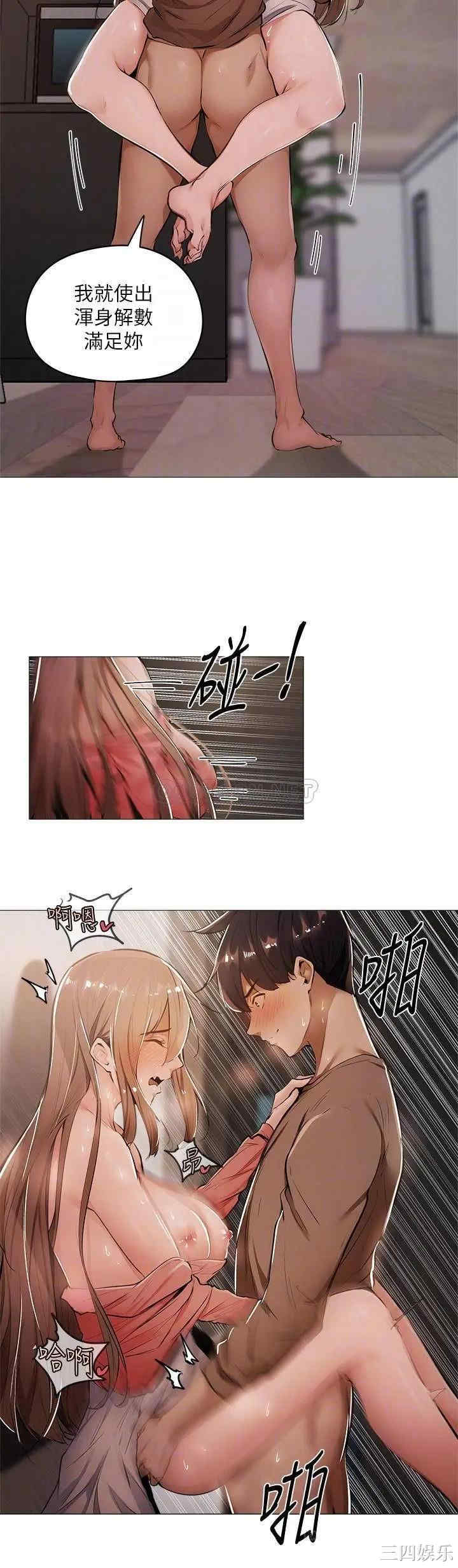 韩国漫画韩漫_还有空房吗-第5话在线免费阅读-韩国漫画-第16张图片