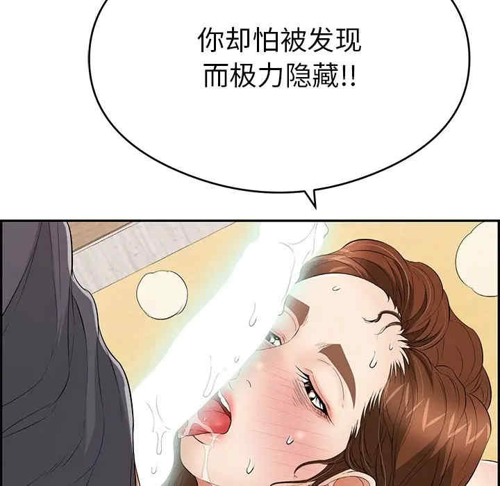 韩国漫画致命的你韩漫_致命的你-第70话在线免费阅读-韩国漫画-第56张图片