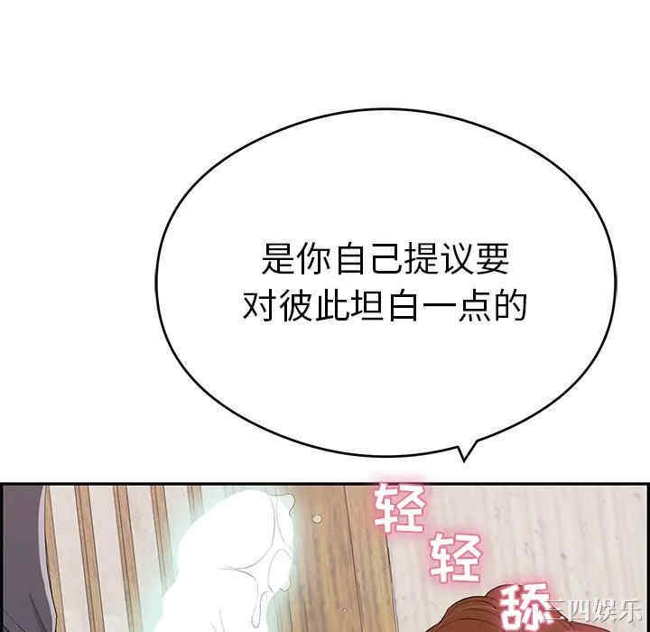 韩国漫画致命的你韩漫_致命的你-第70话在线免费阅读-韩国漫画-第58张图片