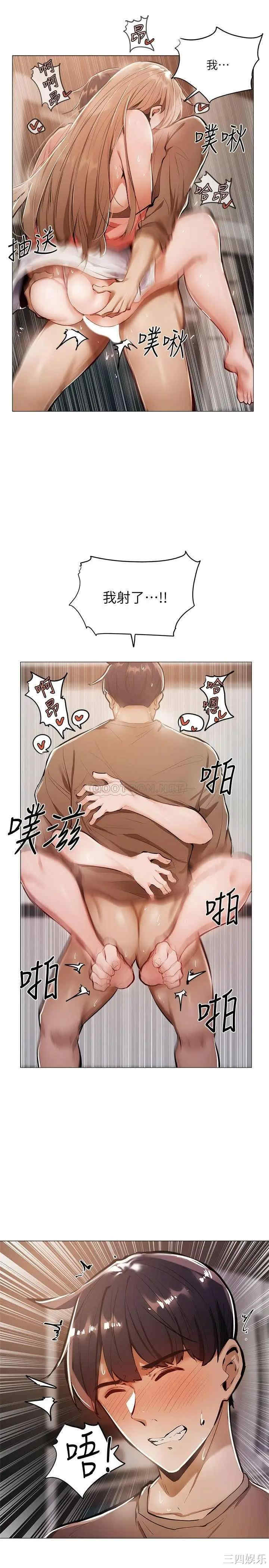 韩国漫画韩漫_还有空房吗-第5话在线免费阅读-韩国漫画-第19张图片