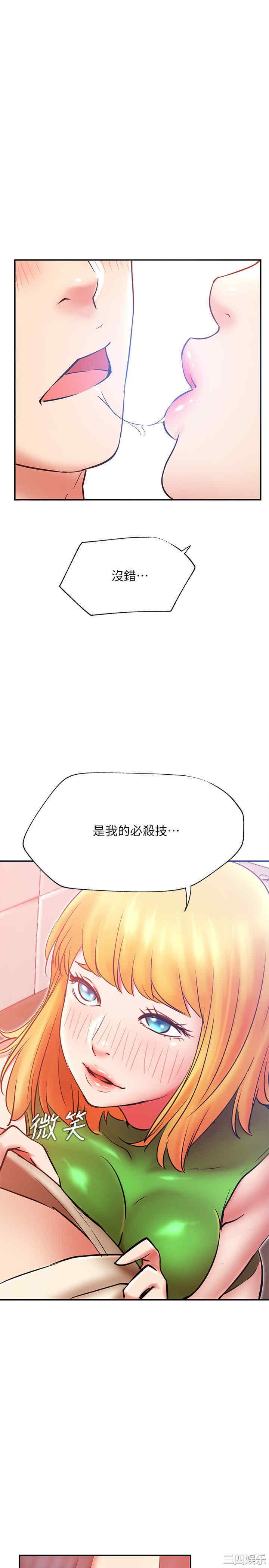 韩国漫画网红私生活韩漫_网红私生活-第31话在线免费阅读-韩国漫画-第35张图片