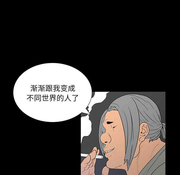 韩国漫画同室操戈/双面交锋韩漫_同室操戈/双面交锋-第2话在线免费阅读-韩国漫画-第17张图片