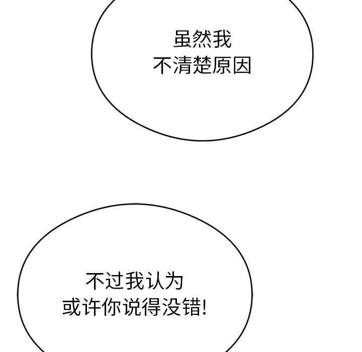 韩国漫画致命的你韩漫_致命的你-第70话在线免费阅读-韩国漫画-第60张图片