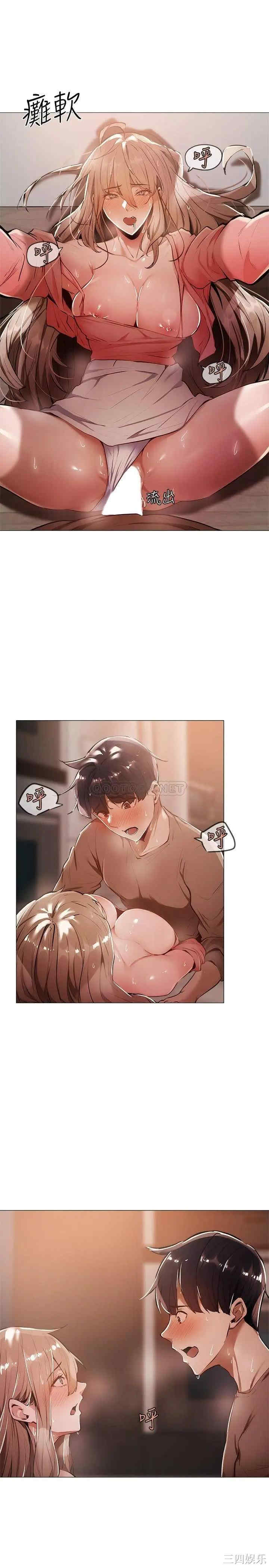 韩国漫画韩漫_还有空房吗-第5话在线免费阅读-韩国漫画-第21张图片