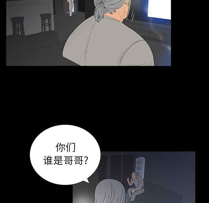 韩国漫画同室操戈/双面交锋韩漫_同室操戈/双面交锋-第2话在线免费阅读-韩国漫画-第19张图片