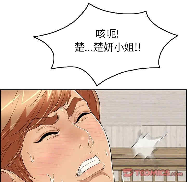 韩国漫画致命的你韩漫_致命的你-第70话在线免费阅读-韩国漫画-第63张图片