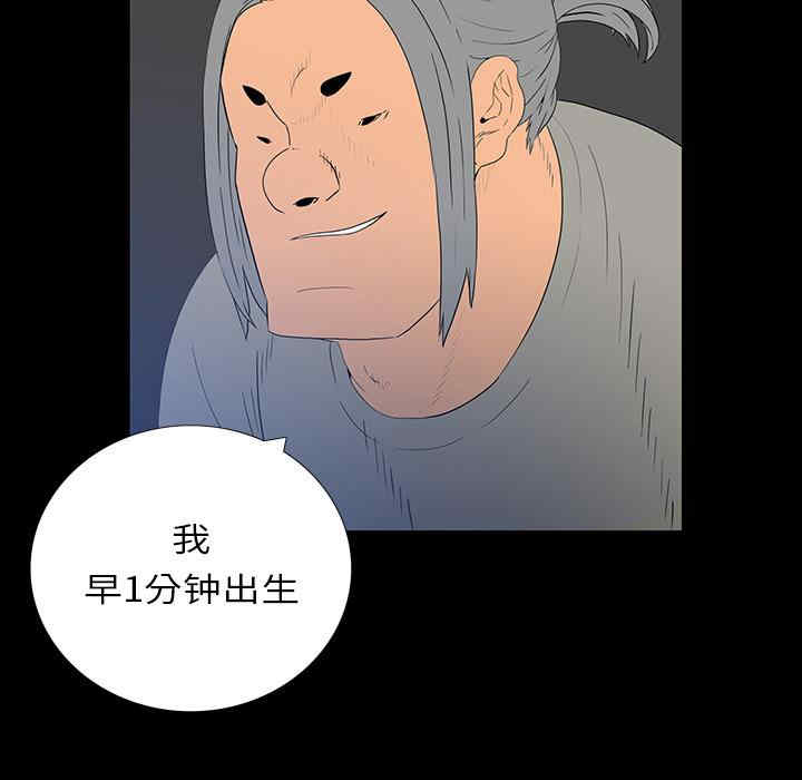 韩国漫画同室操戈/双面交锋韩漫_同室操戈/双面交锋-第2话在线免费阅读-韩国漫画-第21张图片