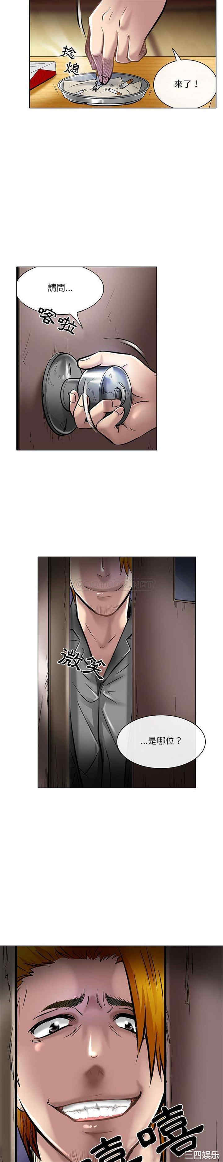 韩国漫画命中注定爱上你韩漫_命中注定爱上你-第21话在线免费阅读-韩国漫画-第10张图片