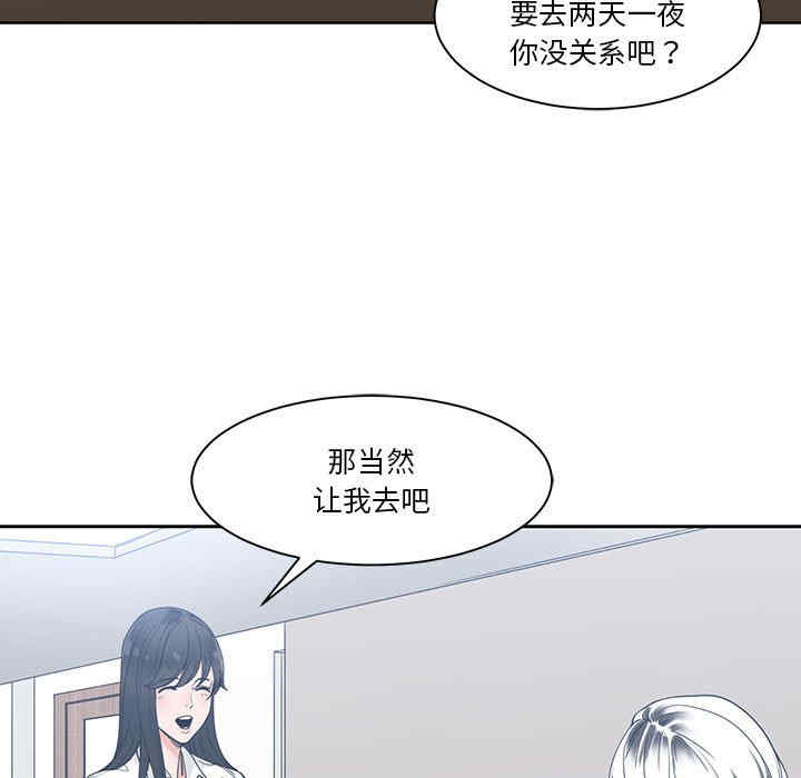 韩国漫画谁才是真爱/你才是真爱韩漫_谁才是真爱/你才是真爱-第8话在线免费阅读-韩国漫画-第117张图片
