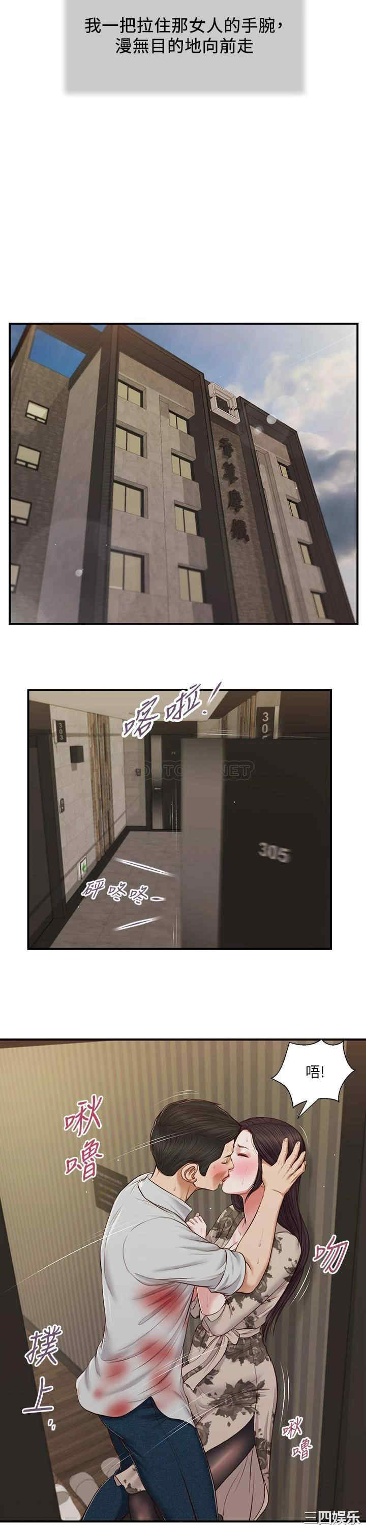 韩国漫画小妾/妾(十七岁初恋)韩漫_小妾/妾(十七岁初恋)-第72话在线免费阅读-韩国漫画-第20张图片