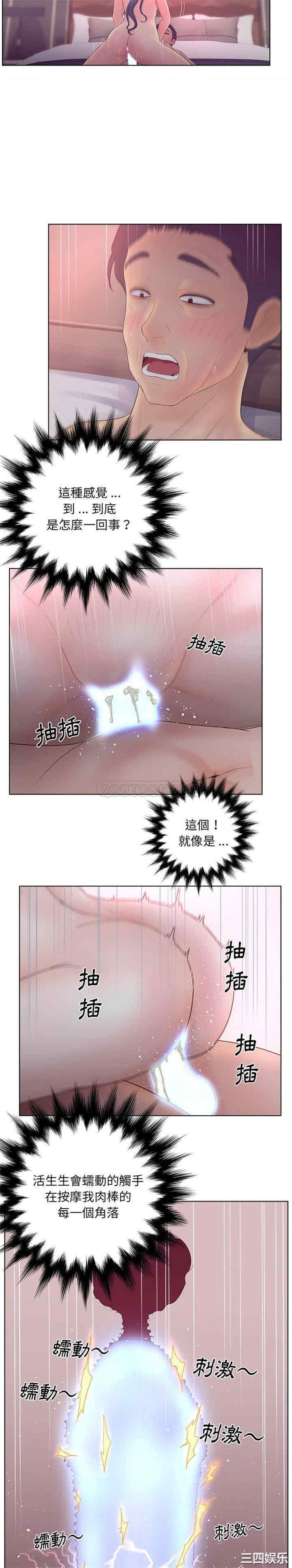韩国漫画认养女/意外的秘密交易韩漫_认养女/意外的秘密交易-第12话在线免费阅读-韩国漫画-第2张图片