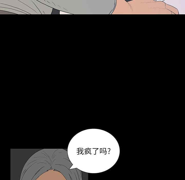 韩国漫画同室操戈/双面交锋韩漫_同室操戈/双面交锋-第2话在线免费阅读-韩国漫画-第25张图片