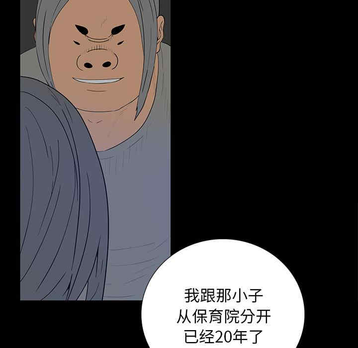 韩国漫画同室操戈/双面交锋韩漫_同室操戈/双面交锋-第2话在线免费阅读-韩国漫画-第26张图片