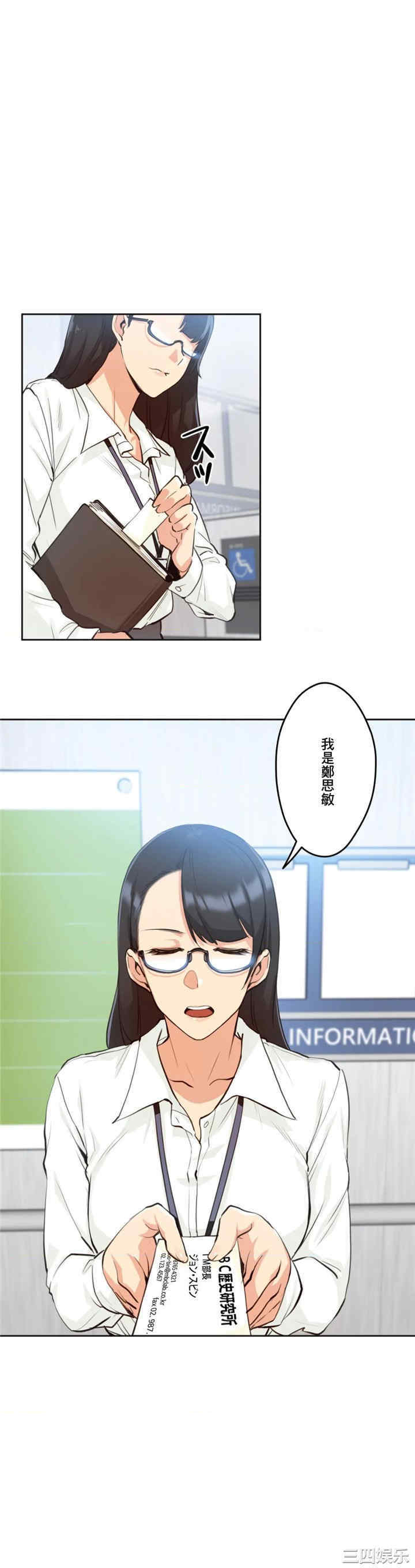 韩国漫画废弃章节韩漫_代理部-第28话q在线免费阅读-韩国漫画-第1张图片