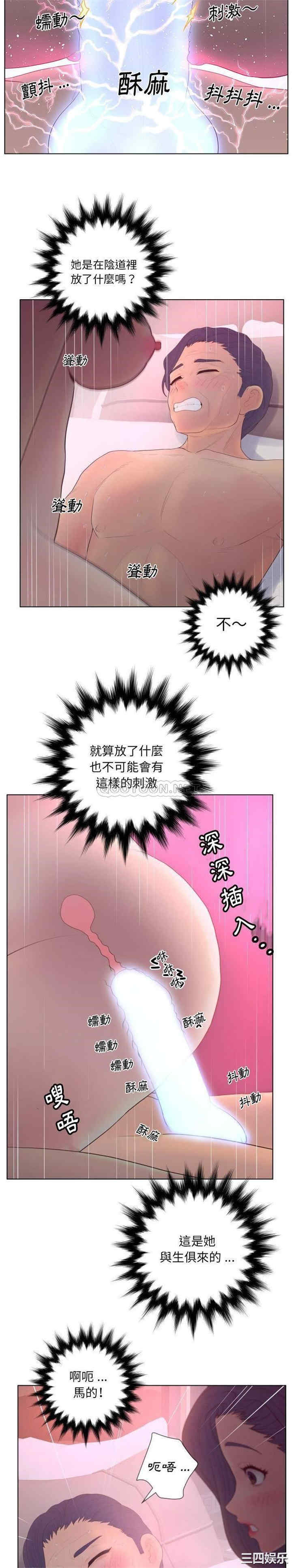 韩国漫画认养女/意外的秘密交易韩漫_认养女/意外的秘密交易-第12话在线免费阅读-韩国漫画-第3张图片