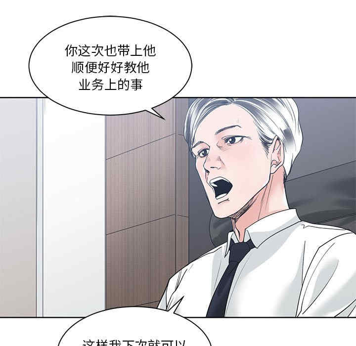 韩国漫画谁才是真爱/你才是真爱韩漫_谁才是真爱/你才是真爱-第8话在线免费阅读-韩国漫画-第119张图片