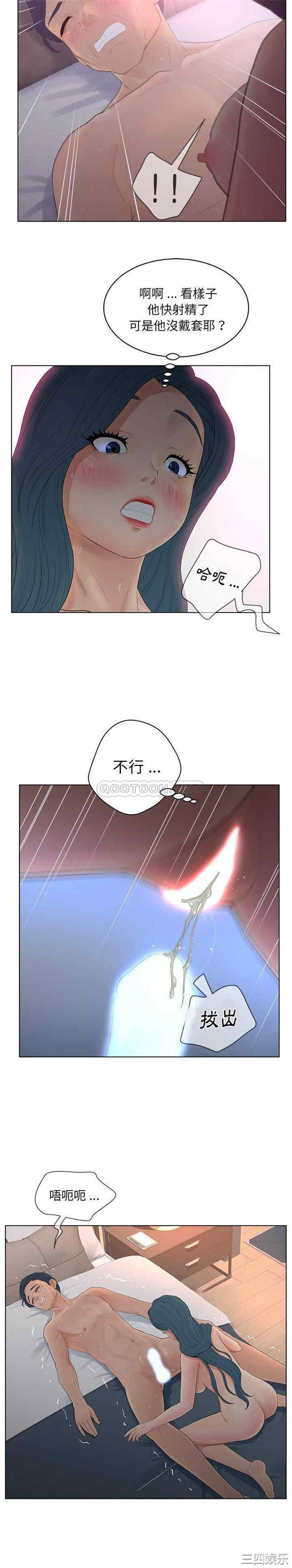 韩国漫画认养女/意外的秘密交易韩漫_认养女/意外的秘密交易-第12话在线免费阅读-韩国漫画-第4张图片