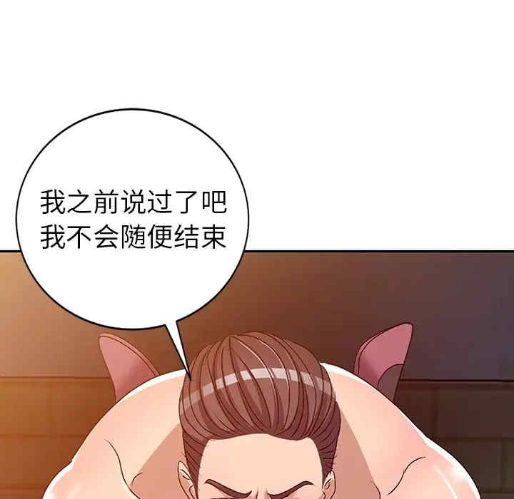 韩国漫画娜娜变身记韩漫_娜娜变身记-第22话在线免费阅读-韩国漫画-第133张图片