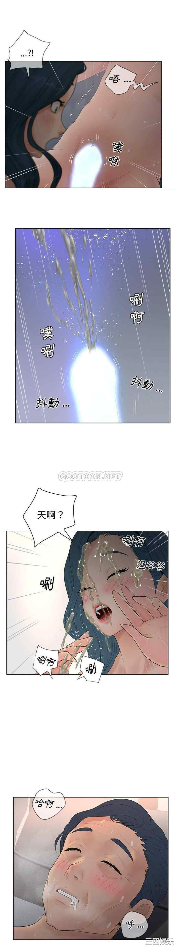 韩国漫画认养女/意外的秘密交易韩漫_认养女/意外的秘密交易-第12话在线免费阅读-韩国漫画-第5张图片