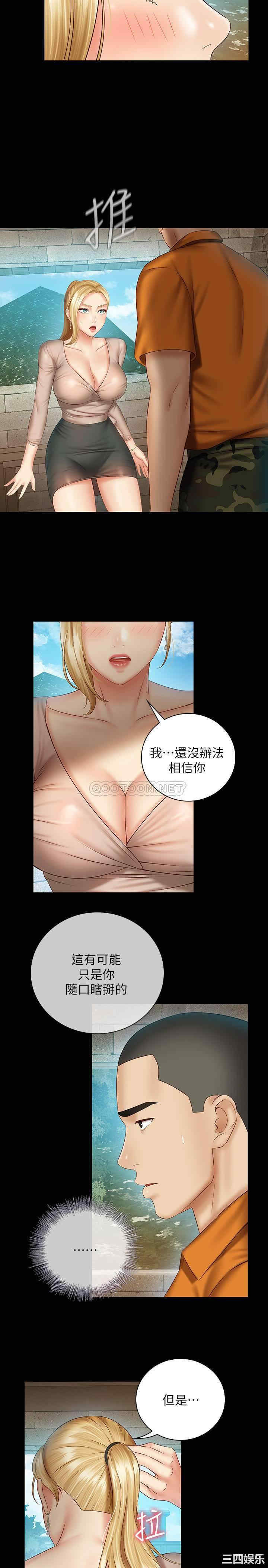 韩国漫画韩漫_妹妹的义务-第50话在线免费阅读-韩国漫画-第28张图片