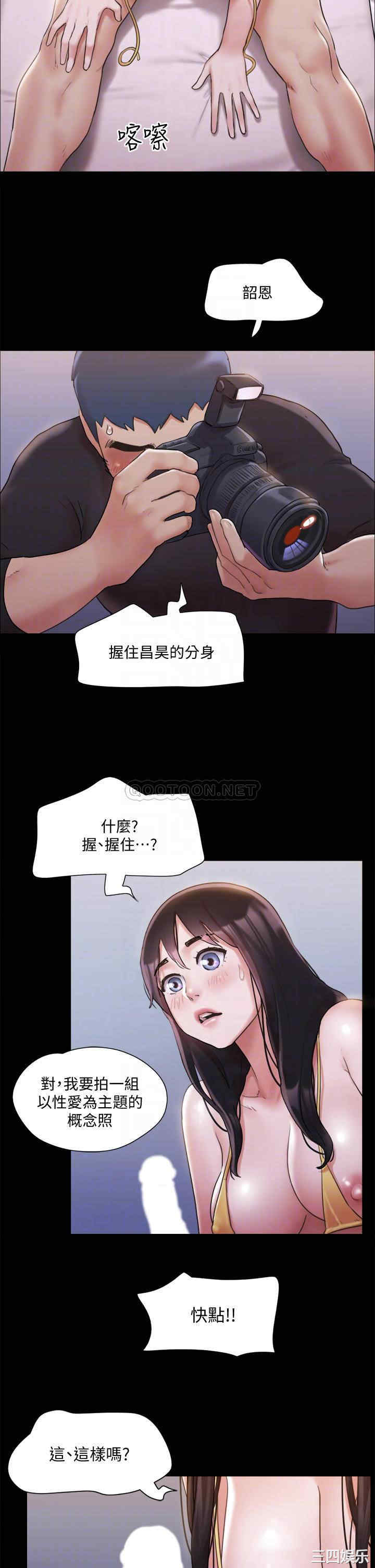 韩国漫画协议换爱/合意之下韩漫_协议换爱/合意之下-第118话在线免费阅读-韩国漫画-第16张图片