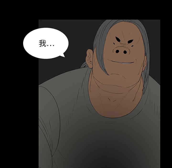 韩国漫画同室操戈/双面交锋韩漫_同室操戈/双面交锋-第2话在线免费阅读-韩国漫画-第29张图片