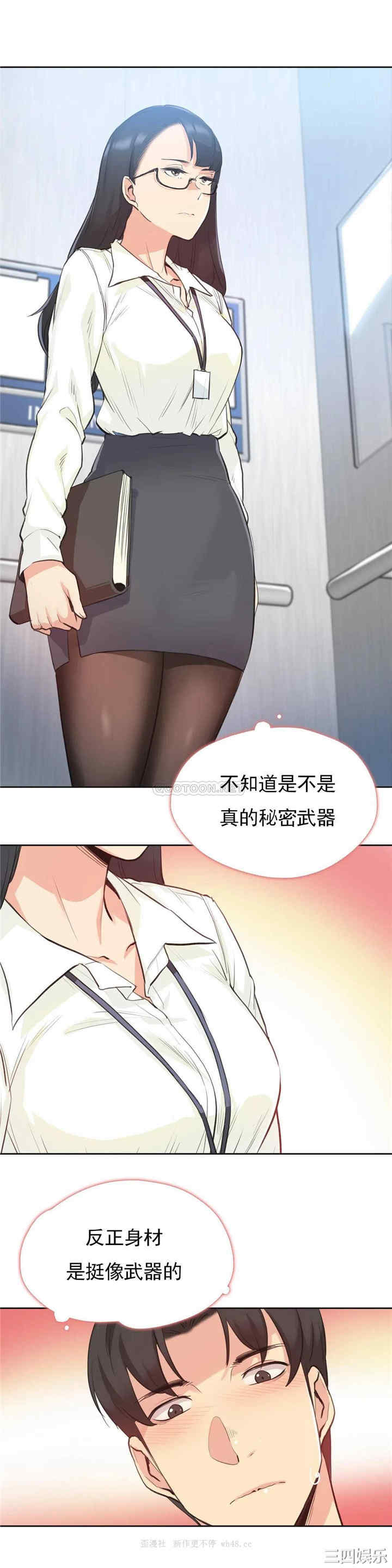 韩国漫画废弃章节韩漫_代理部-第28话q在线免费阅读-韩国漫画-第4张图片