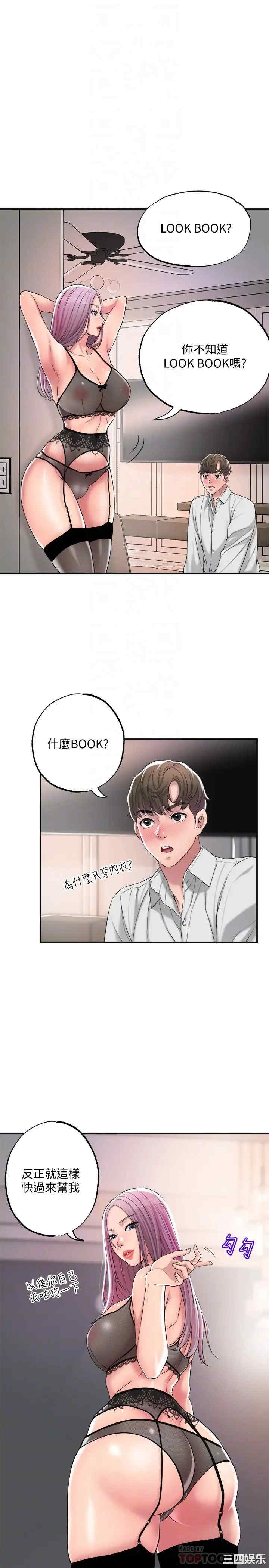 韩国漫画韩漫_幸福督市-第10话在线免费阅读-韩国漫画-第4张图片