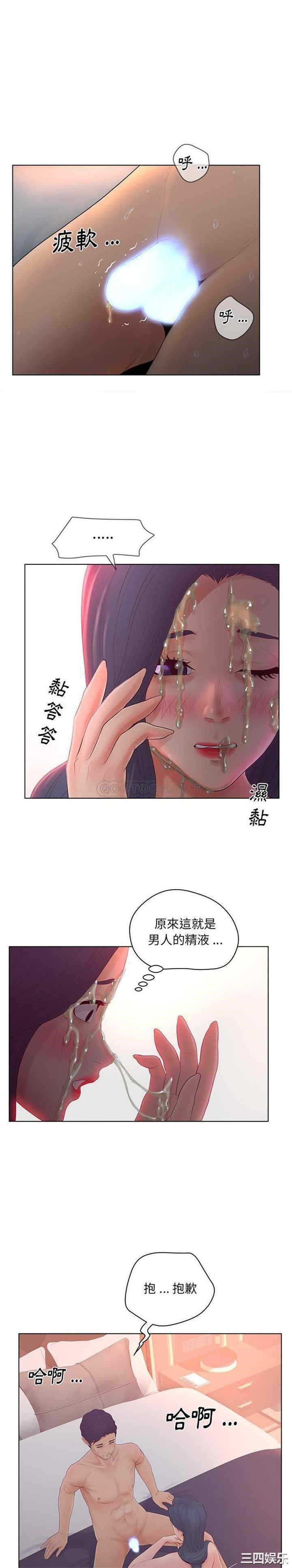 韩国漫画认养女/意外的秘密交易韩漫_认养女/意外的秘密交易-第12话在线免费阅读-韩国漫画-第6张图片