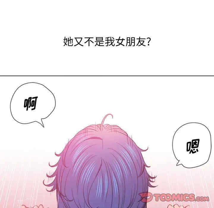 韩国漫画难缠小恶女/恶女勾勾缠韩漫_难缠小恶女/恶女勾勾缠-第63话在线免费阅读-韩国漫画-第48张图片